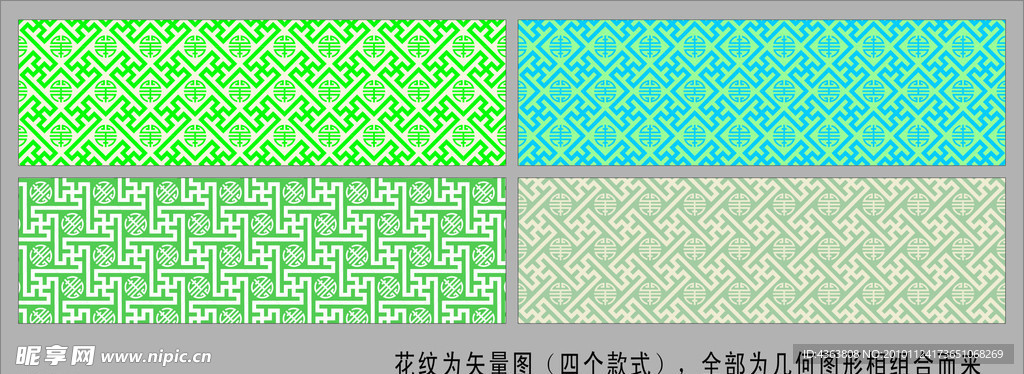 正字形矢量花纹