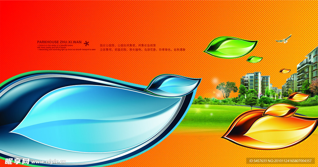 房地产分层ps图