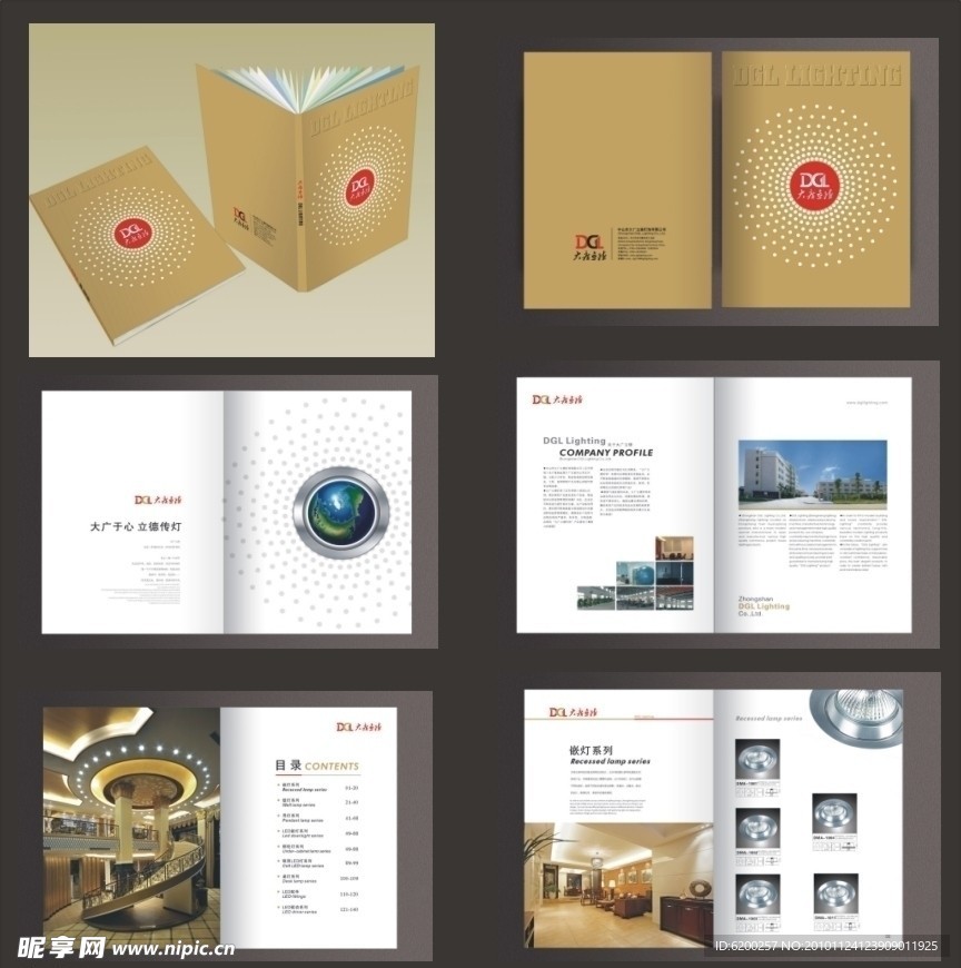 灯装饰画册设计