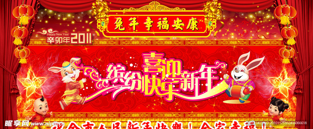 2011兔年迎春背景