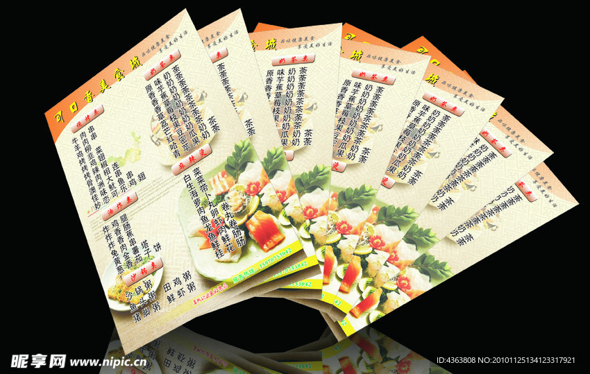 可口香美食城菜单