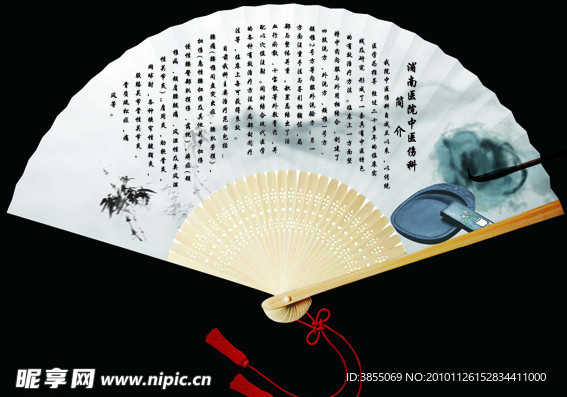 扇子封面