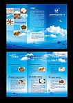 水产品三折页