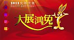 兔年素材