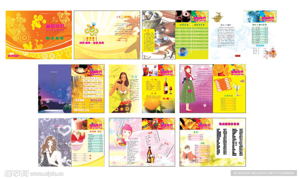 俱乐部服务指南 （部分背景合层）