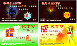 KTV卡片 优惠券 代金券