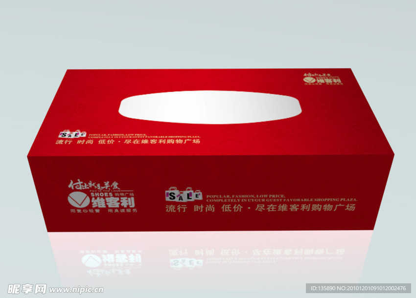 抽纸盒 (内有两个平面图)