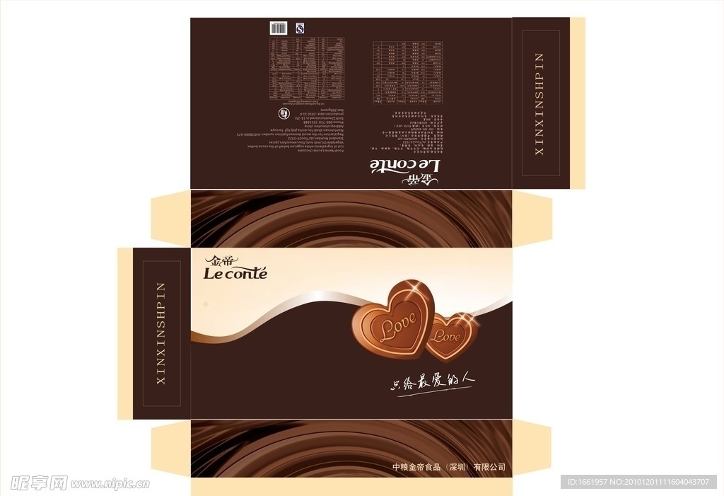 金帝巧克力包装