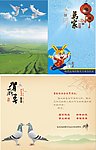 兔年贺卡 鸽子养殖