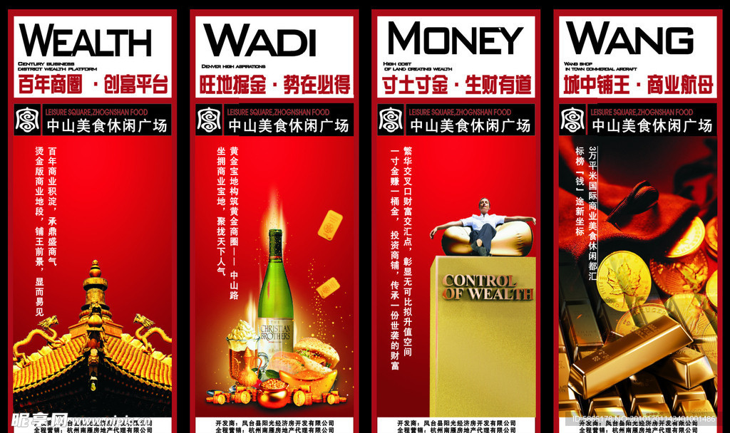 房地产售楼部展板