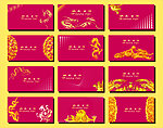 龙纹卡片