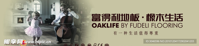 富得利地板兑金券