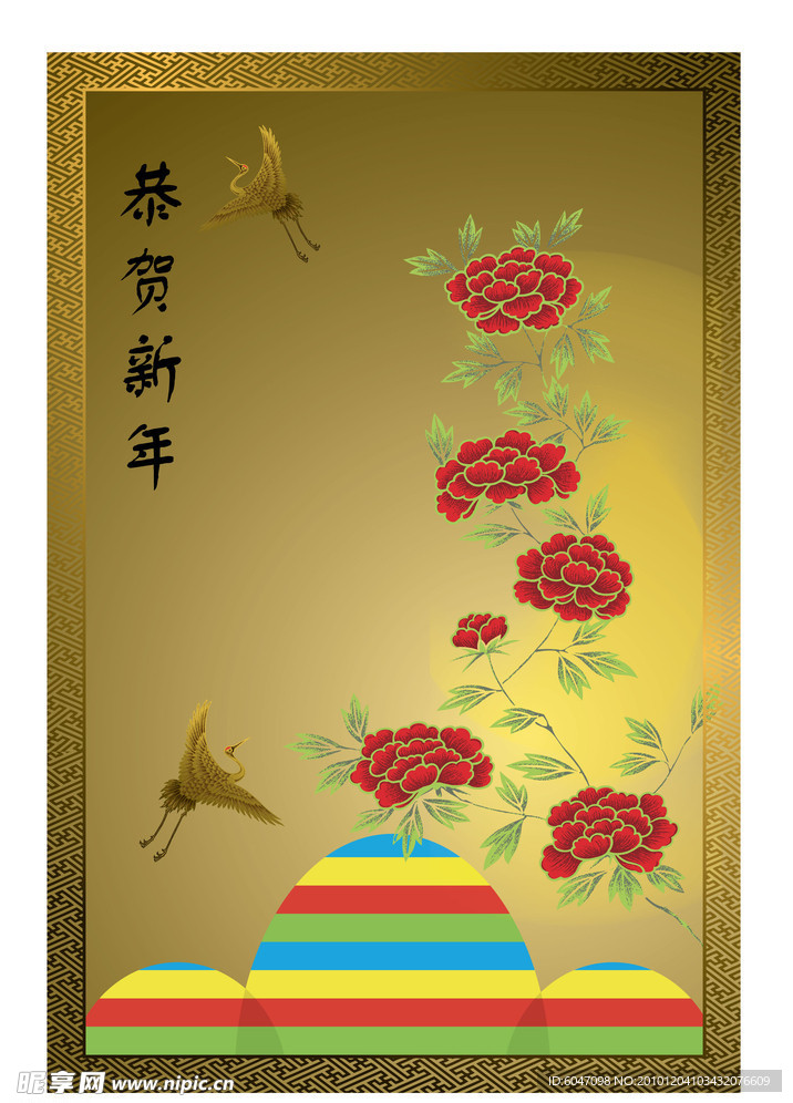 牡丹 仙鹤 恭贺新年 纯矢量