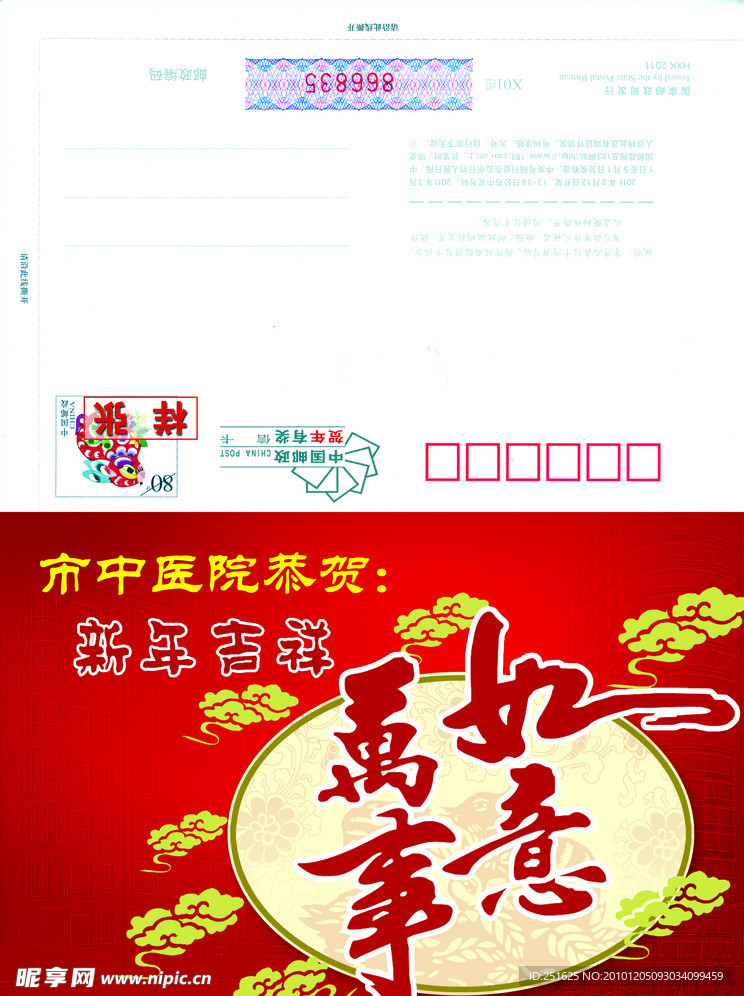新年贺卡