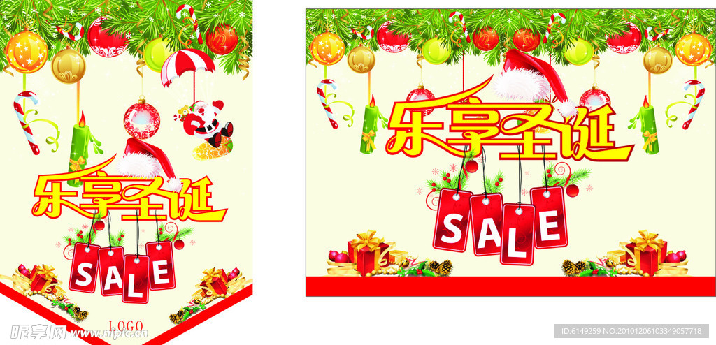 商场超市圣诞节吊旗