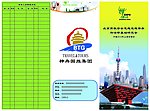 旅行社三折页设计