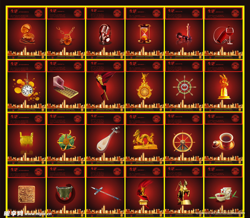 我是王地产画册设计