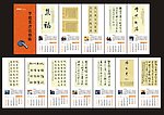 2011年书法挂历 （书法为图片）