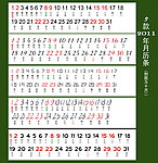 2011年台历 月历 农历(5款)