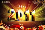 2011兔年大吉
