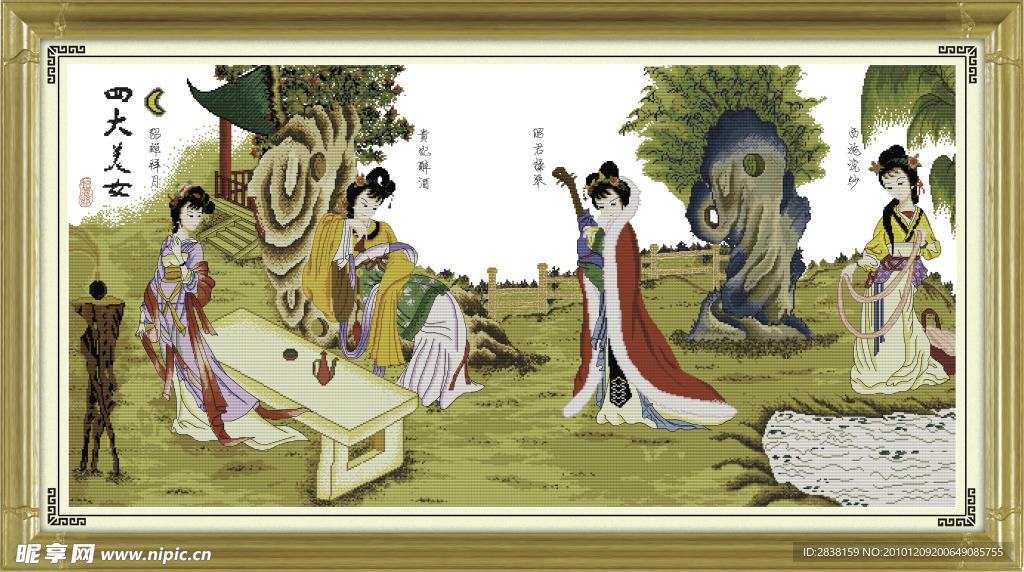 四大美女