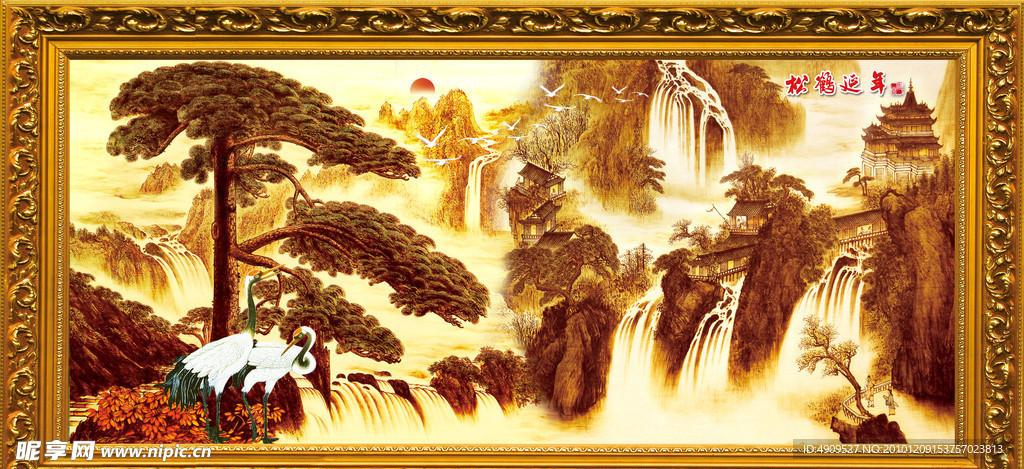 山水画 松鹤延年