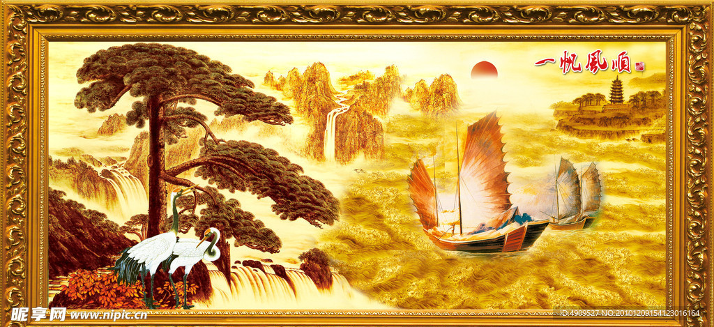 山水画 一帆风顺