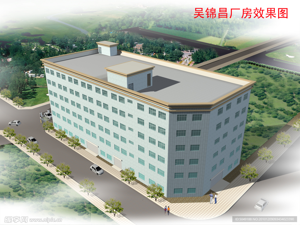 厂房效果图