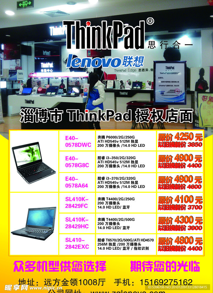 数码城DM彩页画册