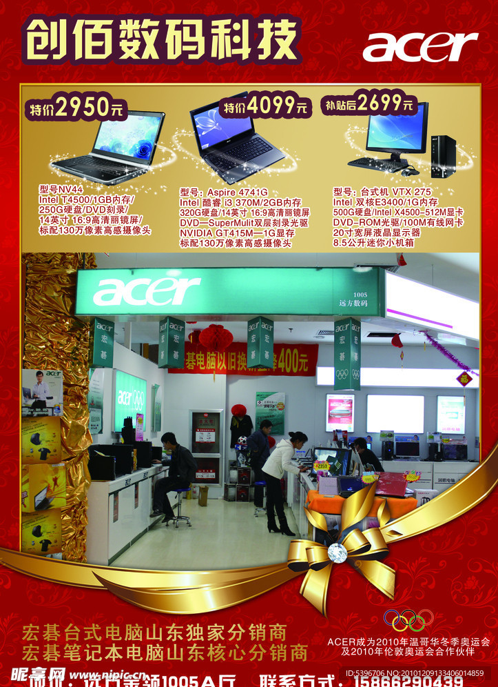 数码城DM彩页画册