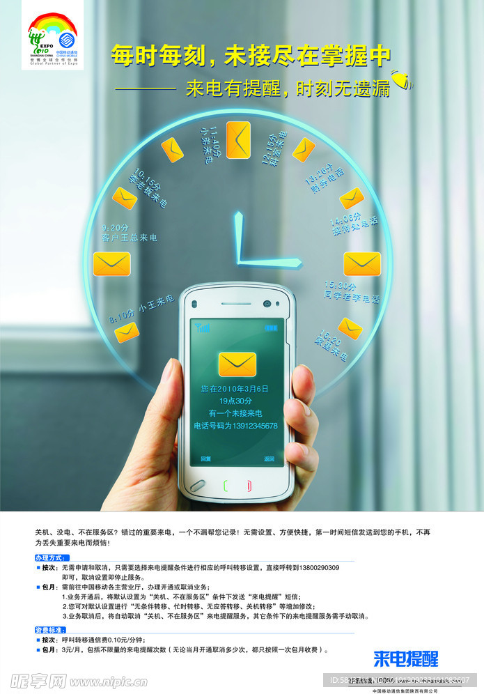 移动展板 (注图片合层)