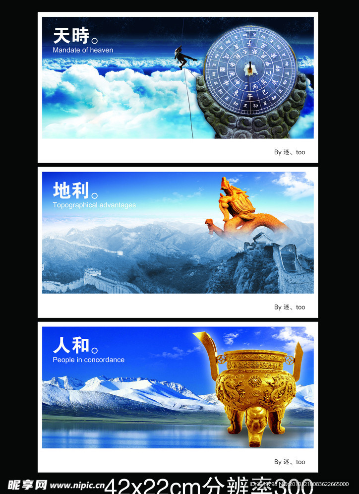 企业文化理念宣传海报