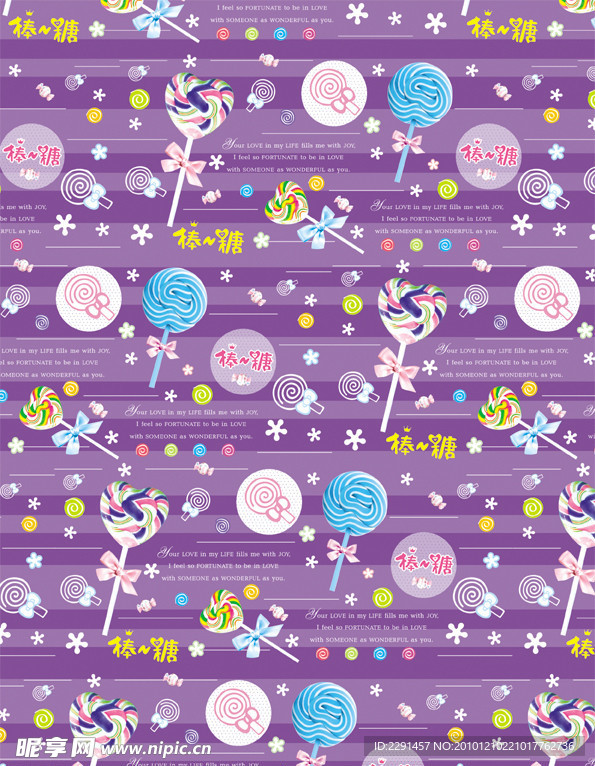 棒棒糖包装纸系例