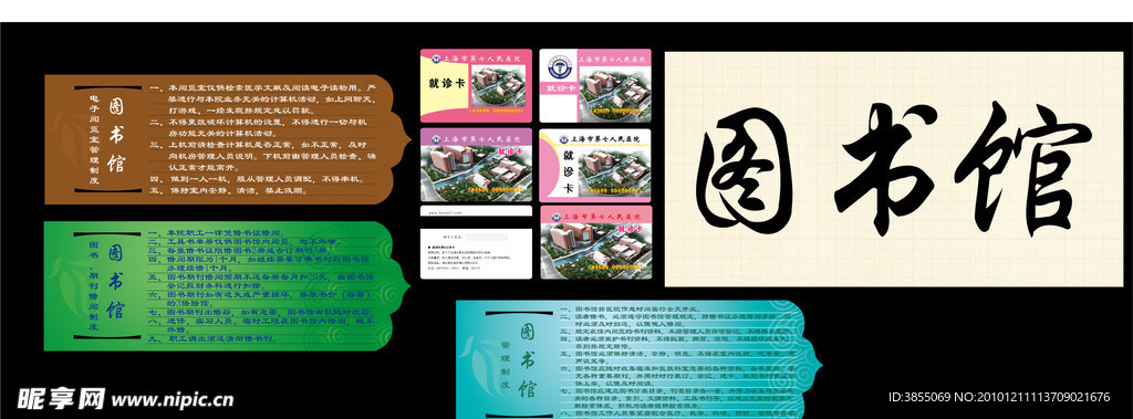 磁卡和模板设计