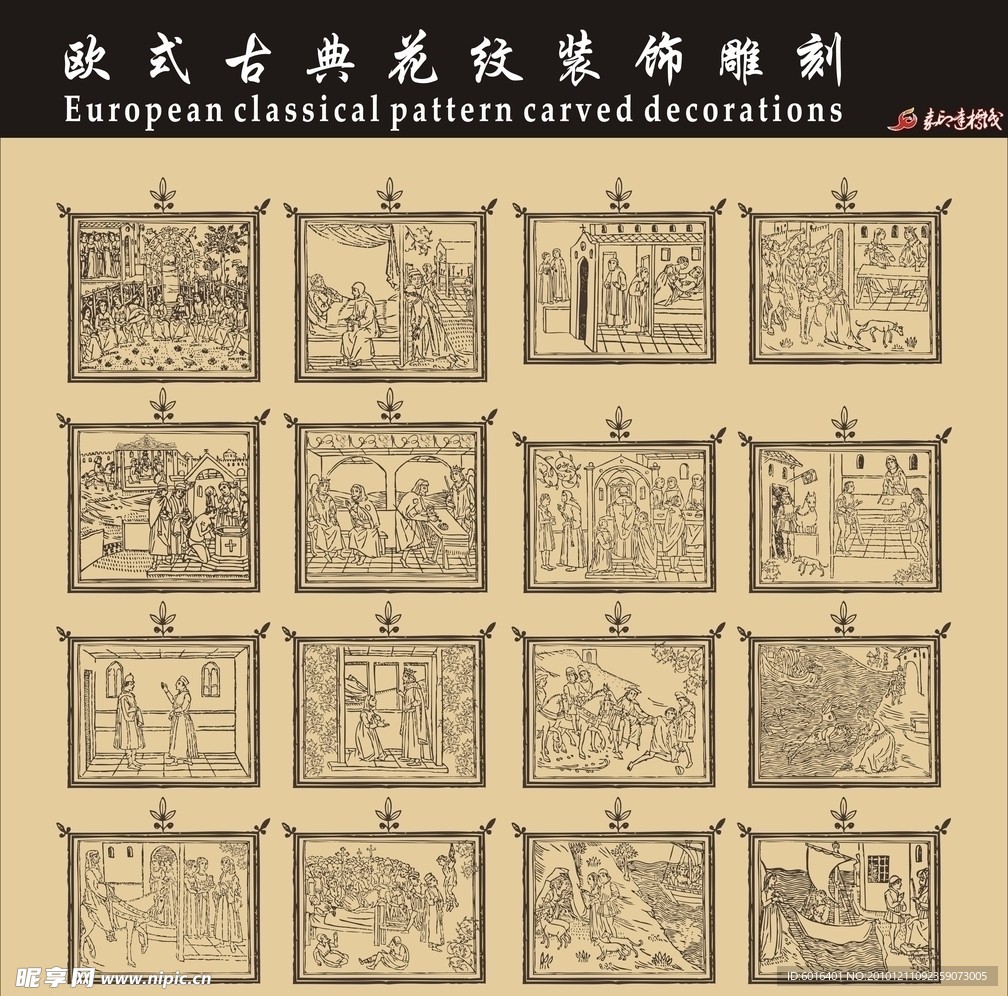 欧式古典花纹 线描装饰 雕刻画