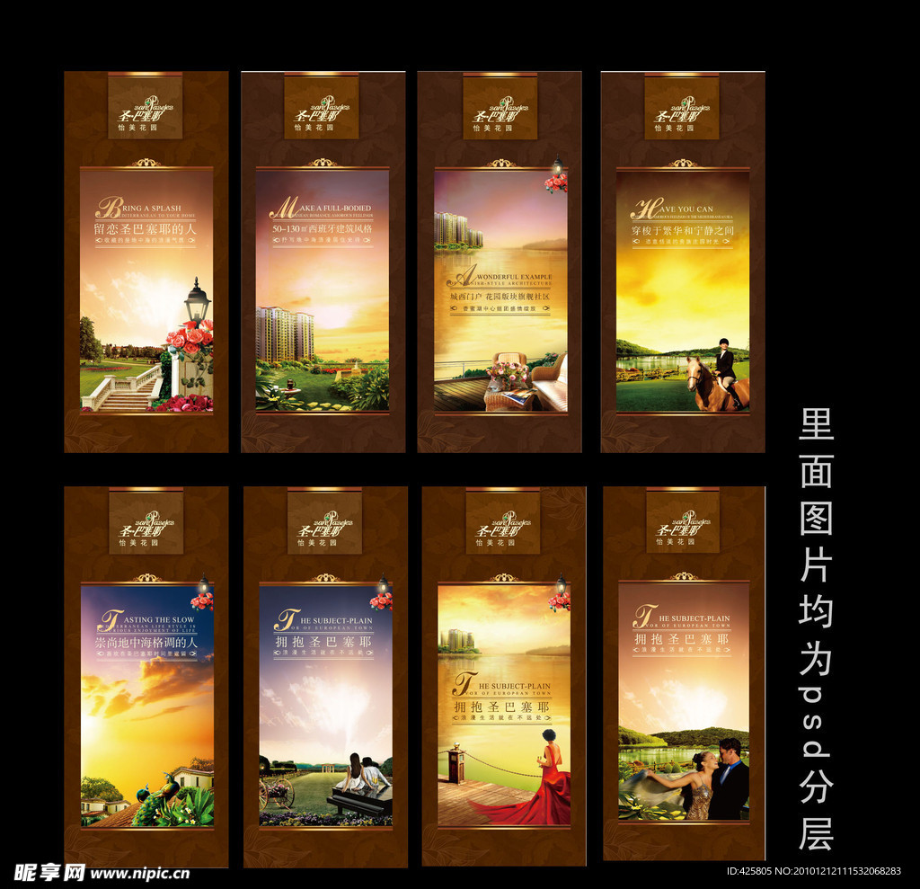 地产 展板(AI图片合层)