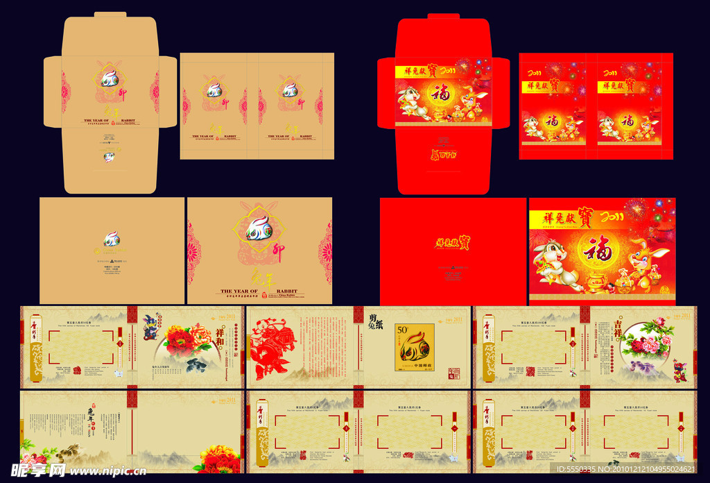 2011年兔年纪念册
