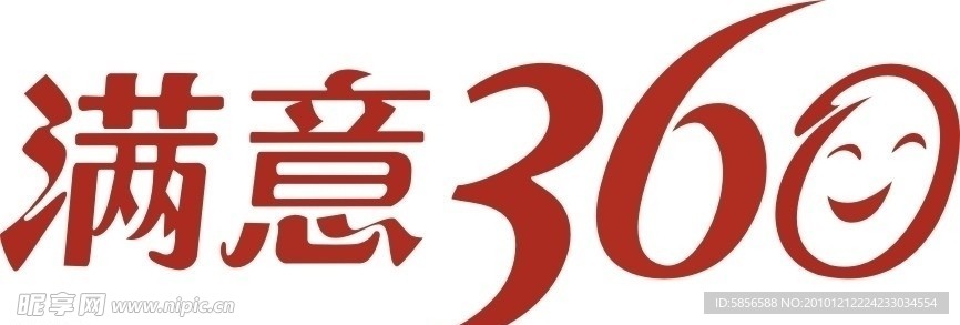 满意360