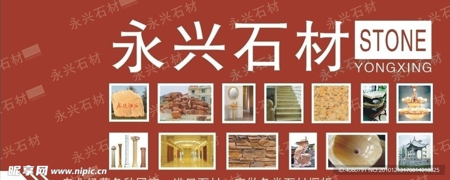 石头材料大理石专卖店