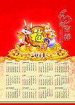 2011兔年挂历