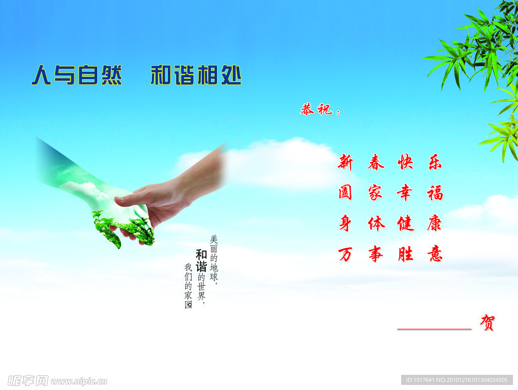 2011年 贺年卡 贺卡内页