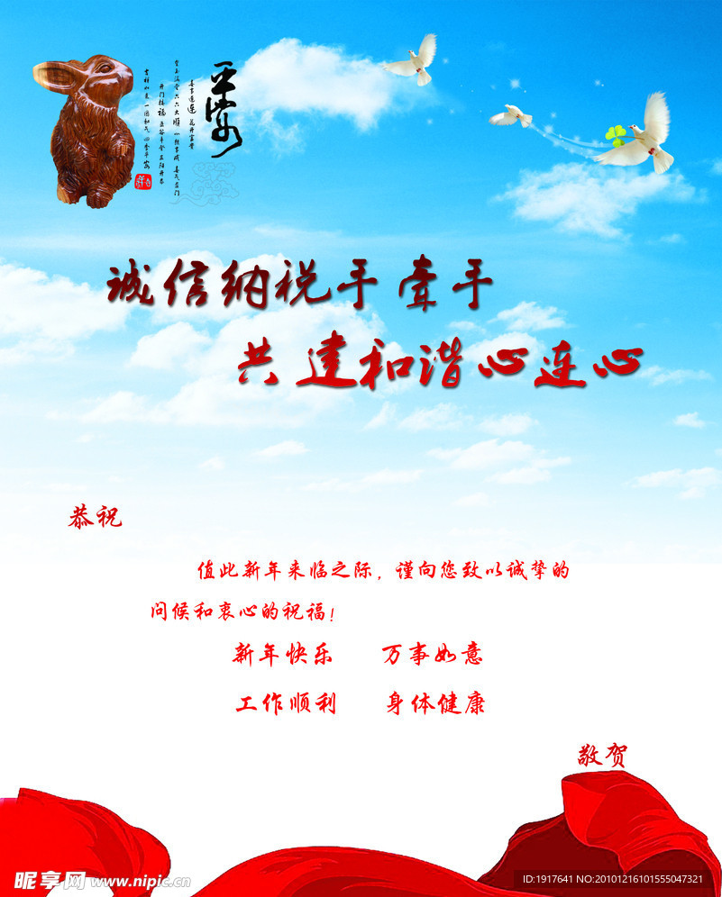 2011年 贺年卡 贺卡内页