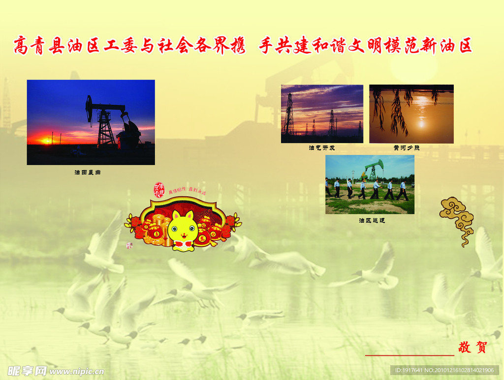 2011年 贺年卡 贺卡内页