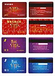 红色 紫色 蓝色 会员卡 VIP