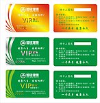 健康卡 金卡 会员卡 绿色 金黄色