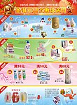 元旦促销广告