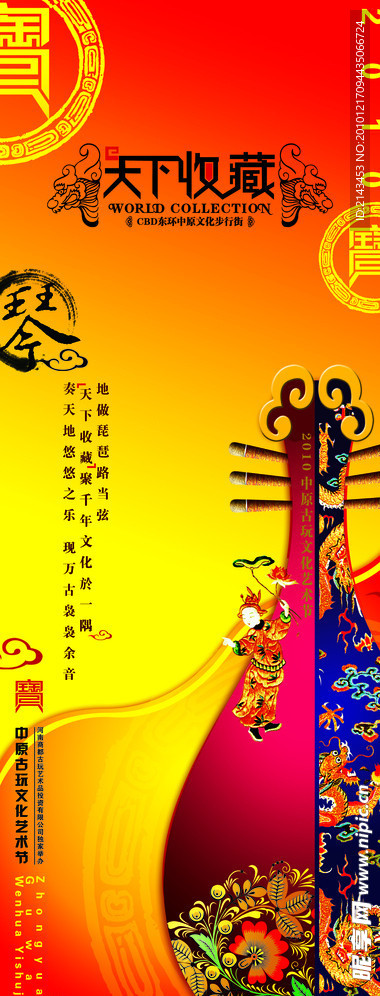 琴棋古韵系列挂轴