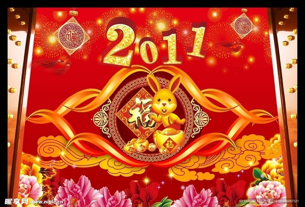 2011年兔年背景素材