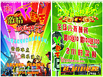 KTV宣传单