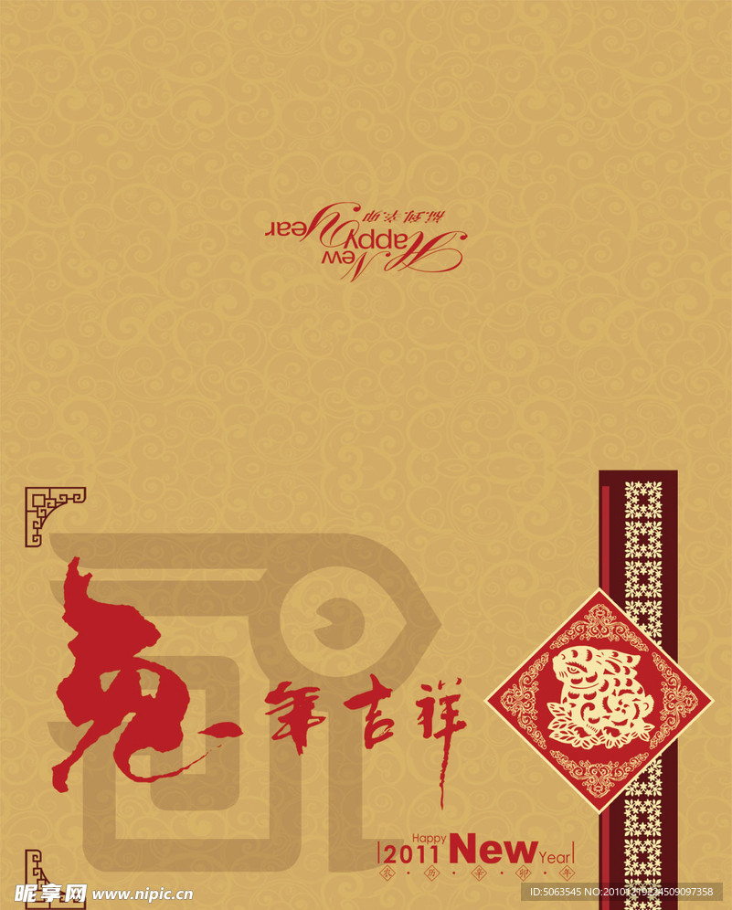 2011兔年春节贺卡